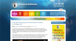 Desktop Screenshot of izgotovlenie-vivesok.ru
