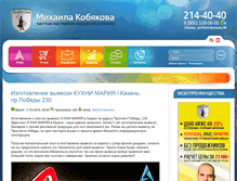 Tablet Screenshot of izgotovlenie-vivesok.ru